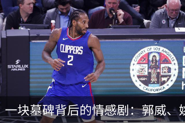 一块墓碑背后的情感剧：郭威、姚策和那段历史
