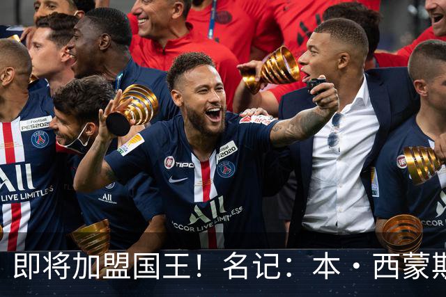 即将加盟国王！名记：本·西蒙斯回归76人从不在考虑范围内