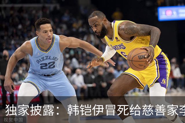 独家披露：韩铠伊冒死给慈善家李春平生儿子！身边人毒计迭出